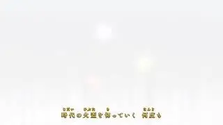 ~Yashahime OP 2~