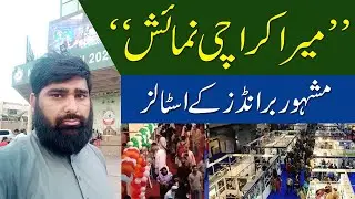 My Karachi Exhibition 2022 | My Karachi Expo 2022 | Expo Center Karachi | Huge Shopping Discount