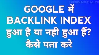 How to Check if Backlink Is Indexed on Google