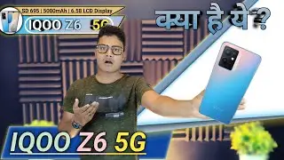 Most Powerful Smartphone Under Rs.15000!?⚡iQOO Z6 5G  First Impressions And Full Review