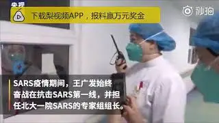 好消息！感染新冠肺炎已治愈，北大一院呼吸科主任王广发出院了