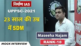 UPPSC MOCK INTERVIEW 2022: MASEEHA NAJAM (SDM Rank 18) !! Nirman IAS !!