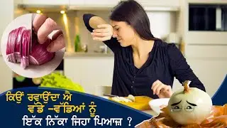 How to Cut Onion Without Crying? 15 Interesting Facts About Onion Surprising Fun Facts