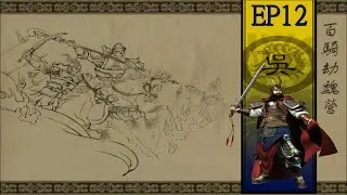 Dragon Throne Battle of Red Cliffs EP12: [Hard] (Sun Quan) Mission 4