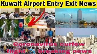 Kuwait warkar checking airport entry exit news, kuwait latest update today live,Kuwait breaking news