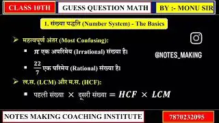 DIGITAL BOARD KE BEST NOTES #biharboard #bseb #notes_making #dishaonlineclasses 