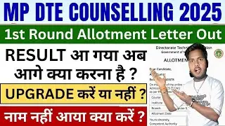 MP DTE Counselling 2025 Upgrade Round || Ye Galti Mat Karna || MP DTE में Upgrade किसको करना चाहिए ?