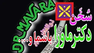 ❌این سخنان و هشدارها را اگرگوش نکنید ضرر میکنید..؟،❌ علاقمندان ماورا توجه کنید✅ #شیخ_کاوه_کجایی؟