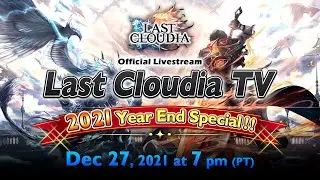 Последняя официальная прямая трансляция Cloudia TV, посвященная окончанию 2021 года!!