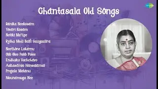 Ghantasala | Ranika Neekosam | Yevari Kosam | Netiki Mallee
