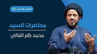 موقف الامام الهادي ع في مجلس المتوكل - قصة ورواية ١٧٧-السيد محمد باقر الفالي.