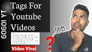 How to get ranking tags for youtube 2021 |Viral Tags कहा से मिलेगा | Best Tags for youtube |Gogoi Yt