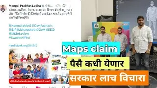 maps claim rejected by RO #mapsclaimrejected #mapsclaim #pendingpayment