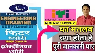 NIMI NSQF ITI Level 5 kya hai |  Explanation of National skill Qualification framework. #nimi #nsqf