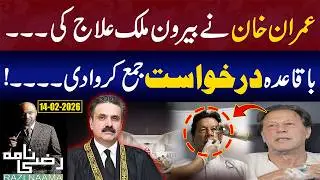 Big Development in Imran Khan Case | Supreme Court Update | Razi Naama