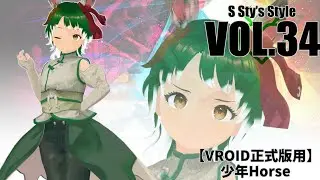 【VRoid衣装紹介】すてぃ君に着てもらう午年モチーフ衣装で一年を駆け抜ける！【S Sty&rsquo;s Style】