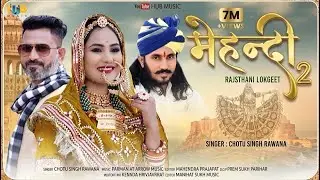 मेहंदी -2 | MEHANDI -2 | Full Song | छोटू सिंह रावणा | Hub Music