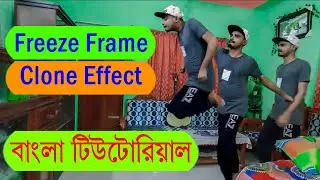 How to make freeze frame clone effect video in camtasia | Collecting clone effect bangla tutorial