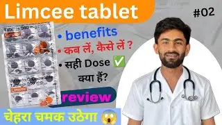 Limcee tablet के फायदें | Vitamin C tablet | Limcee tablet कैसे लें, कब लें | Limcee tablet 