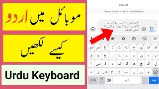 How to Add Urdu Keyboard In Android Mobile | Urdu Keyboard kaise Set Karen Mobile mein/Install Urdu
