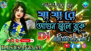Ja Ja Re Agun Jale Buke New Purulia Dj Song 2026 ✓✓(Robot Bass Mix)✓✓Purulia Sad Song//Dj Susanta Sm