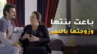 باعت بنتها وزوجتها بالسر عشان تبوق فلوسهم😱#حال_مناير