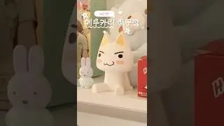 메루카리에서 굿즈 어떻게 사요?