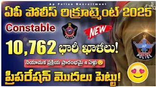 AP police notification latest update today|ap Constable Notification|ap job calendar|ap latest jobs 