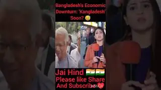 Bangladesh's Economic Crisis: From Prosperity to 'Kangladesh' 😅 @Weareindian420 #india #kangladesh