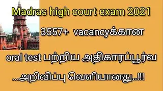 Madras high court exam 2021~mhc office assistant practical exam~oral test~madras high court update