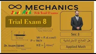 Trail Exam 8 Applied Mathematics May 2025 2025 حل النموذج الاسترشادي الثامن رياضة تطبيقية لغات مايو