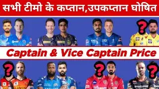 IPL 2021-All Team New Captain & Vice   Captain Name and their Salary | Ipl 2021 News