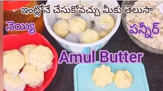 Amul Butter లాంటి రుచి తో ఇంట్లోనే సూపర్ టేస్టీ బట్టర్ ఎలా🤔 స్టోర్ ఎలా#homemade Garlic&Herbs Butter 