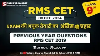 RMS CET 2019 Class 9th : Previous Year Questions Live Session  || Shaurya Bharat Sainik School