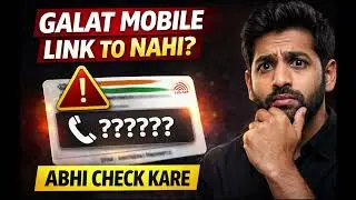 Aadhaar me registered mobile number kaise check kare | Aadhar Mobile Number Update