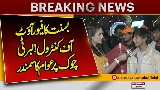 Basant Fever Out of Control! Huge Crowd Floods Liberty Chowk | Lahore Celebrates | Breaking News