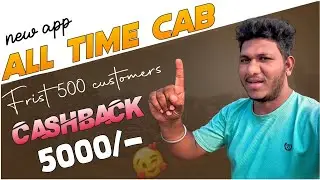 ALL TIME CAB//FRIST 500 CUSTOMERS//5000 CASHBACK 😊