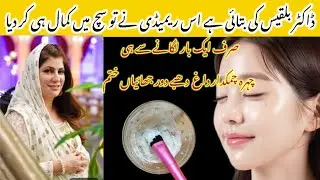 Japanese secret summer whitening remedies || milky white skin with atta || rang gora Karne ka tarika