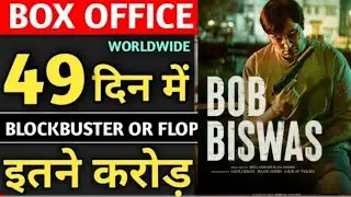 Bob biswas box office collection, bob biswas movie 47 days ott collection report, Bob biswas movie,