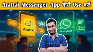 Arattai App Kaise Use Kare | Arattai App Me Chat Kaise Kare | How To Use Arattai Messenger App