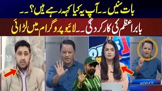Live Show Turns Chaotic Over Babar Azam Debate! | Rani Saifullah Khan | Newsone | 17 Dec 2025