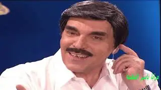 برنامج خبرني يا طير بإسلوب المبدع دائما ياسر العظمة ـ أجمل حلقات مرايا