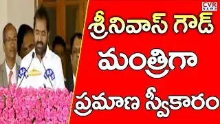 Mahabubnagar MLA Srinivas Goud Takes Oath As Telangana Cabinet Minister LIVE | Raj Bhavan | CVR News