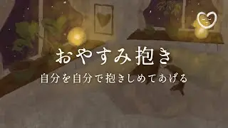 睡眠用BGM・サロン用 癒しのピアノでヒーリング マッサージ・スパにも...リラクゼーション音楽  整う眠れる音楽