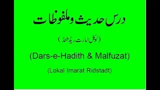 Dars-e-Haidth und Malfuzat 25-03-2020