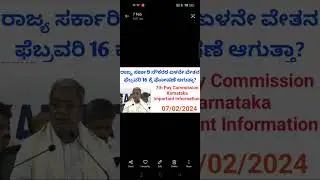 7th pay commission Karnataka latest update