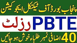 PBTE Result 2023 Grace Marks Policy|Punjab Board of Technical Education Result 2023 Grace Marks