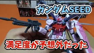 ガンプラ再販ガンダムSEEDストライクルージュを作ったらピンクのキットがこんなにかっこいいとは思わなかった