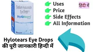 Hylotears Eye Drops Uses Benefits Price Side Effects Full Information in Hindi