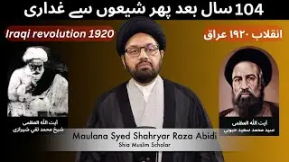 Iraqi revolution 1920 | Maulana Syed Shahryar Raza Abidi